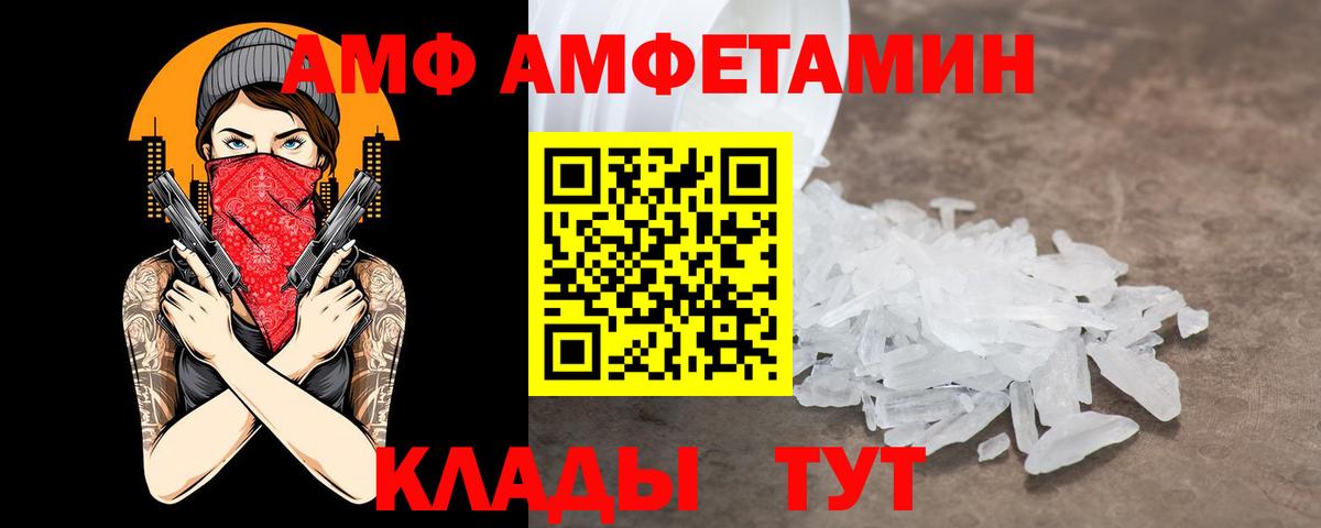 Amphetamine Premium Алатырь