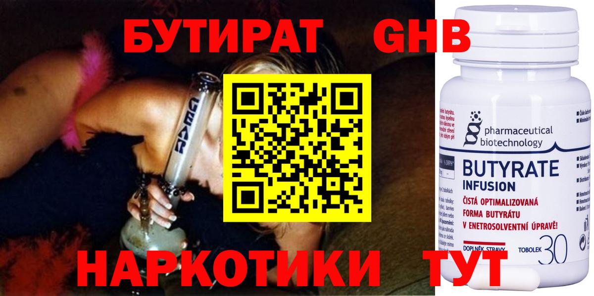 Бутират  Бутират буратино  Вход с VPN  Алатырь 