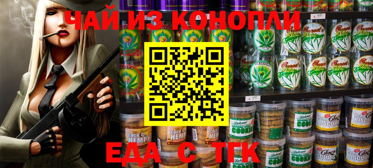Алатырь  Еда ТГК марихуана  Вход с VPN 