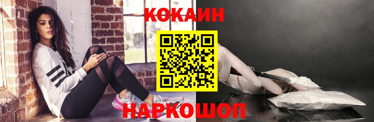 Кокаин VHQ  Вход с VPN  Алатырь 