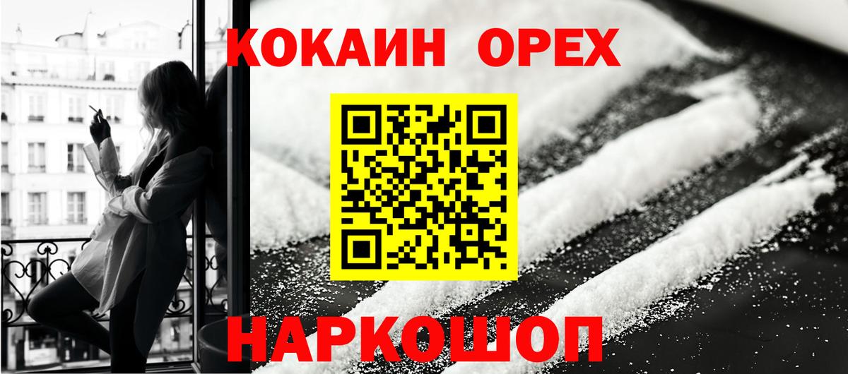 Cocaine 97% Алатырь
