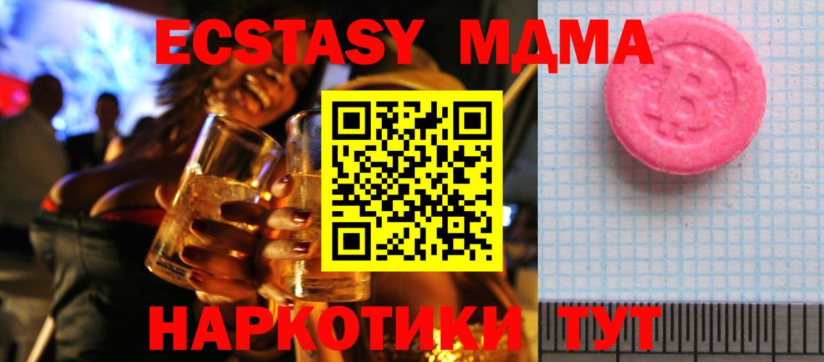 мориарти наркотические препараты  ЭКСТАЗИ VHQ  Алатырь  Ecstasy  Вход с VPN  Экстази Punisher 