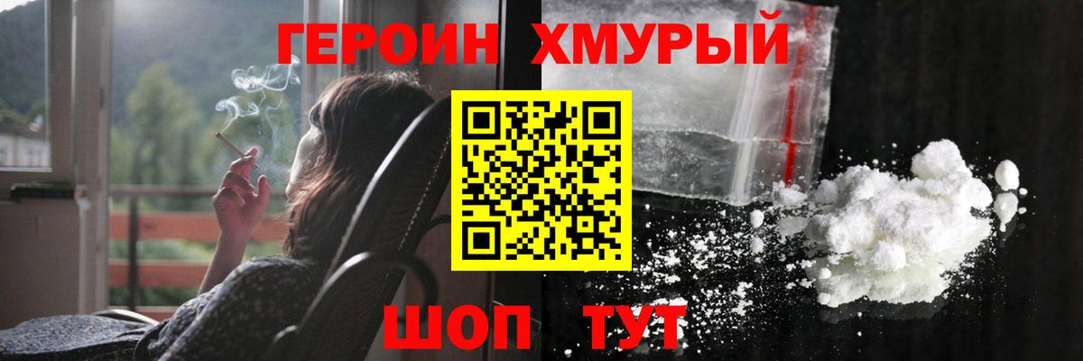 Героин белый  ГЕРОИН  Алатырь  Вход с VPN 