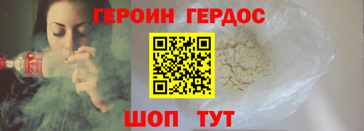 ГЕРОИН VHQ Алатырь