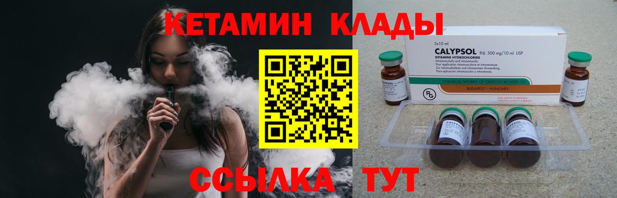 Кетамин ketamine Алатырь