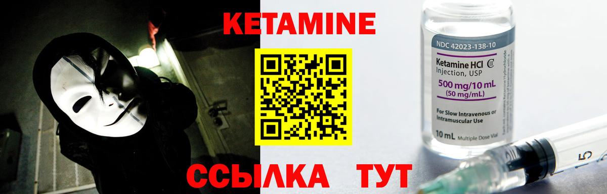 Алатырь  Кетамин VHQ  Вход с VPN  КЕТАМИН VHQ 
