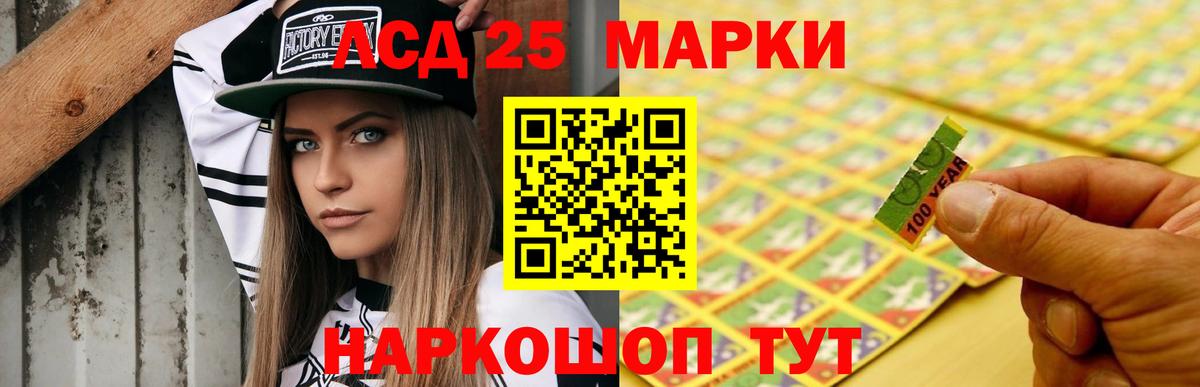 Лсд 25 экстази кислота Алатырь
