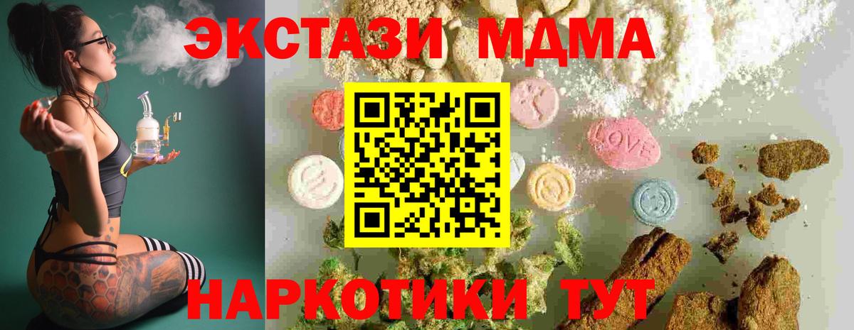 MDMA кристаллы  Вход с VPN  Алатырь  MDMA VHQ 