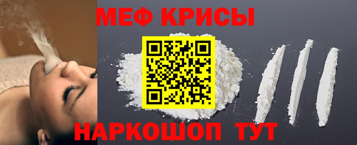 МЯУ-МЯУ мука  Меф mephedrone  Алатырь  Вход с VPN 