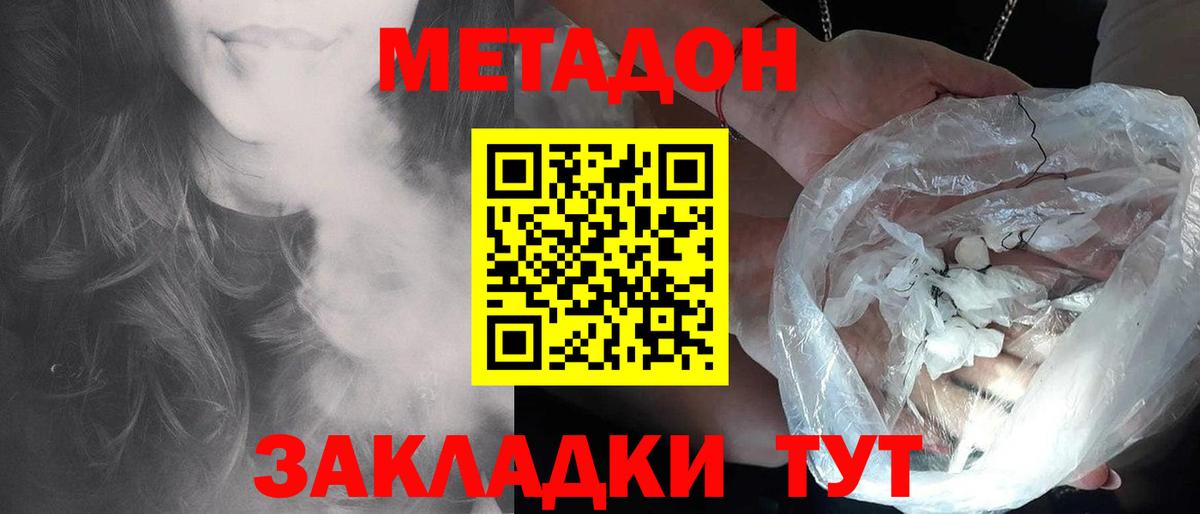   онион  МЕТАДОН VHQ  МЕТАДОН кристалл  Вход с VPN  Алатырь 