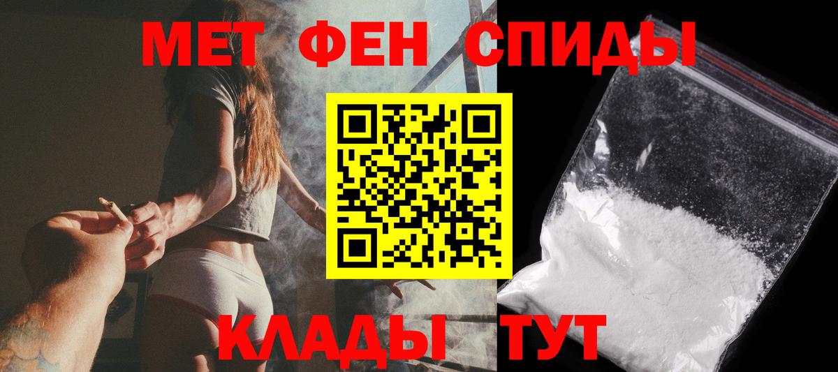 Первитин мет  Вход с VPN  Алатырь 