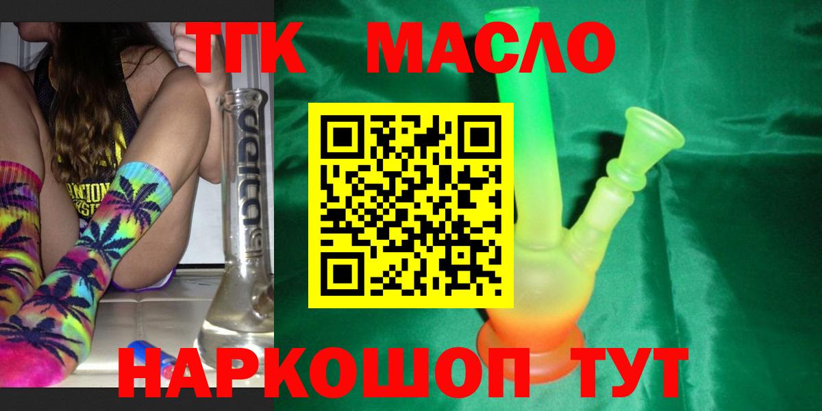 ТГК вейп Алатырь