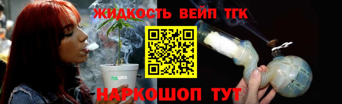 ТГК концентрат  ТГК THC oil  Вход с VPN  Алатырь 